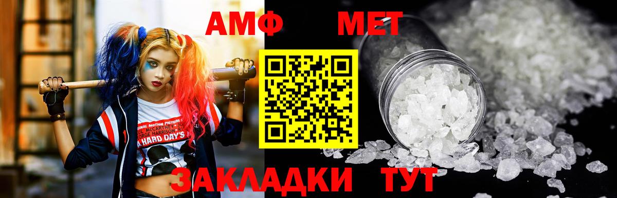 Амфетамин VHQ Ишим