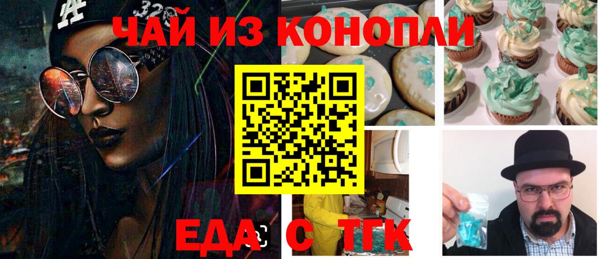 Ишим  Canna-Cookies марихуана  Вход с VPN 