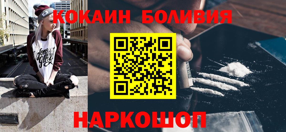 КОКАИН 99% Ишим
