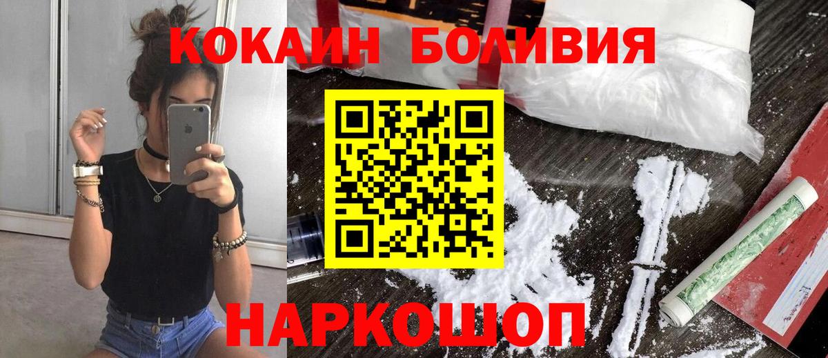 Cocaine Эквадор  КОКАИН  КОКАИН VHQ  Ишим  Вход с VPN 