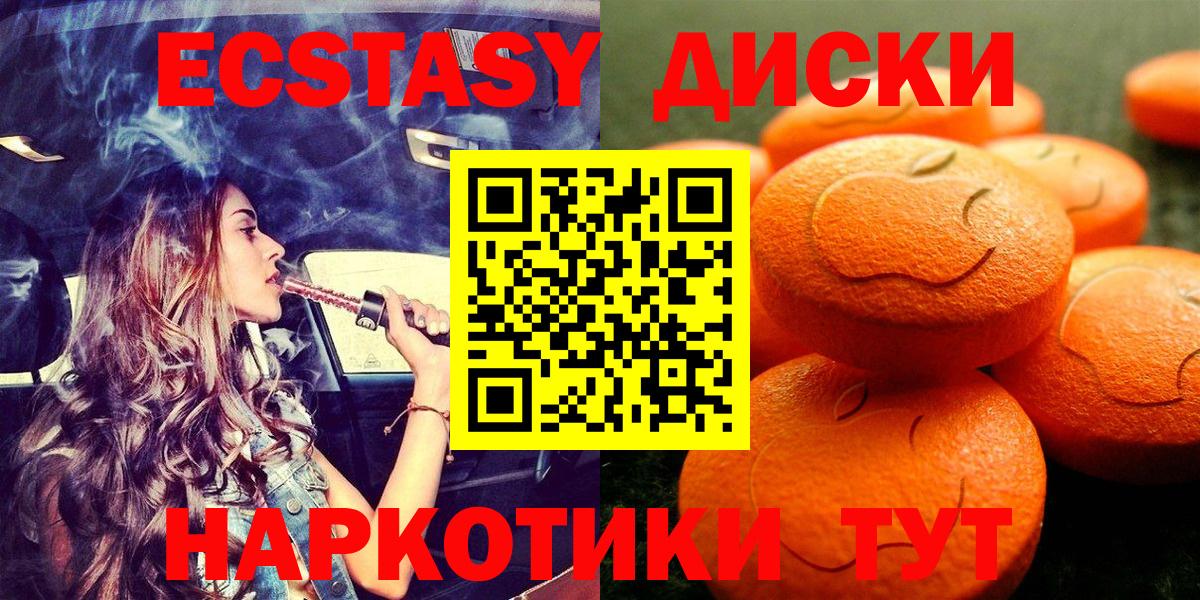 ЭКСТАЗИ mix  Ecstasy  Вход с VPN  Ишим  Экстази Punisher 