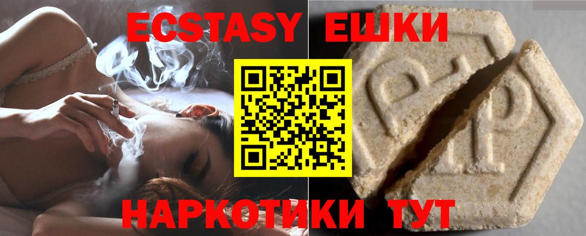 Экстази DUBAI Ишим