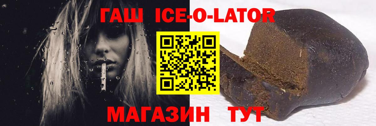 ГАШ  ГАШИШ Premium  Вход с VPN  Ишим 