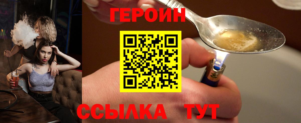 Героин VHQ Ишим