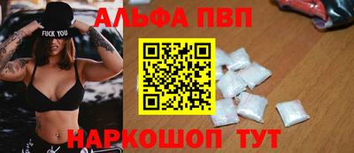ALPHA PVP Краснодар