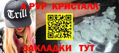 ALPHA PVP Краснодар