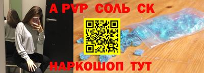 ALPHA PVP Краснодар