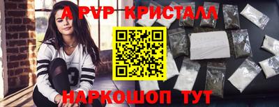 ALPHA PVP Краснодар
