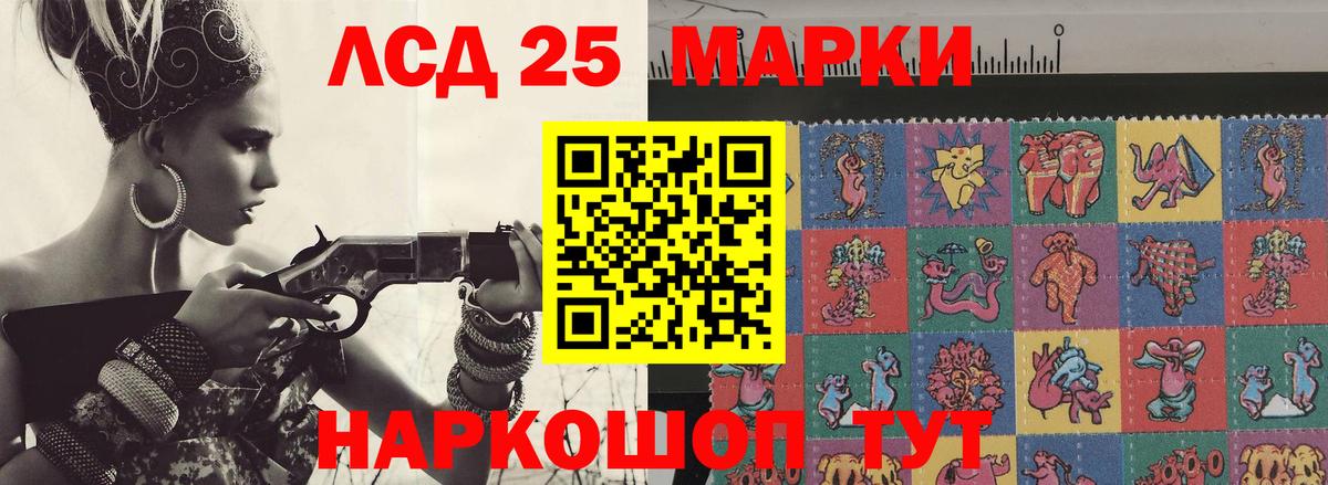 ЛСД экстази кислота Ишим