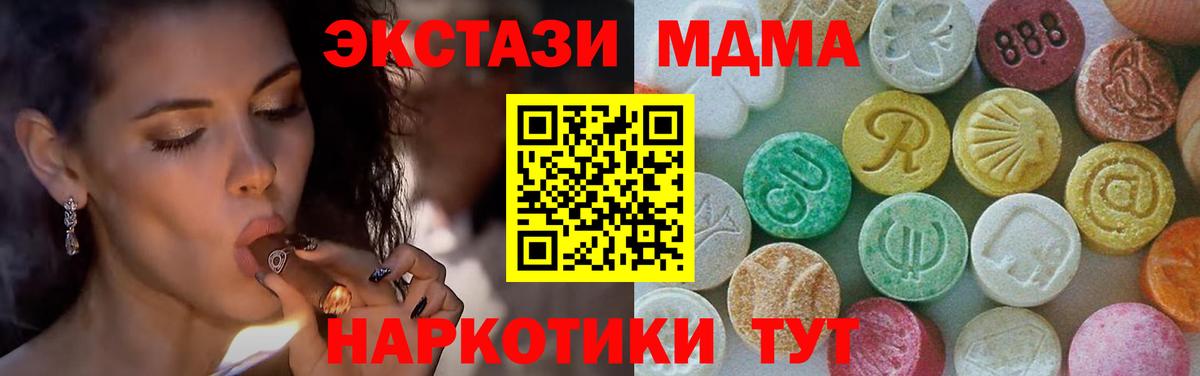MDMA  МДМА молли  Ишим  Вход с VPN  MDMA VHQ 