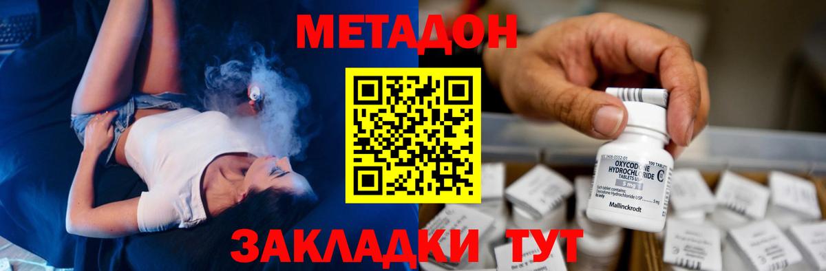 Метадон мёд  МЕТАДОН methadone  Ишим  KRAKEN сайт  Вход с VPN 