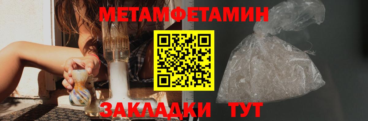 Первитин  Вход с VPN  Ишим  МЕТАМФЕТАМИН кристалл 