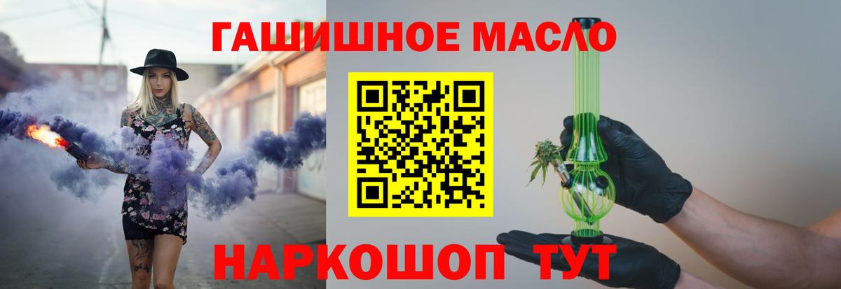 Ишим  Дистиллят ТГК вейп с тгк  ТГК жижа  Вход с VPN 